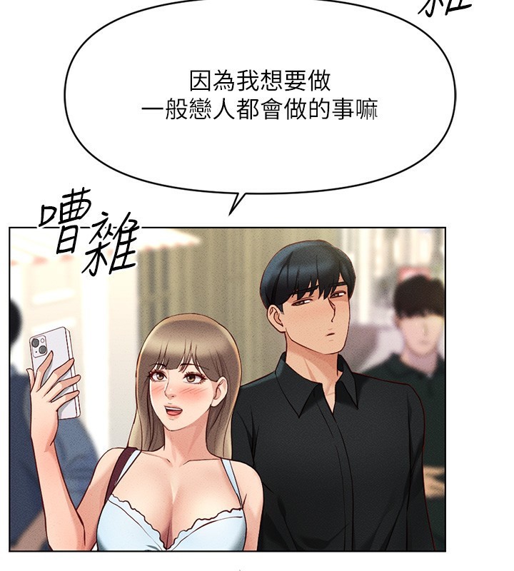 《魯蛇社畜的金手指》漫画 第7話-開發寶藏女孩