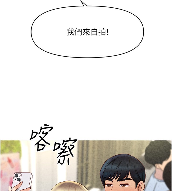 《魯蛇社畜的金手指》漫画 第7話-開發寶藏女孩