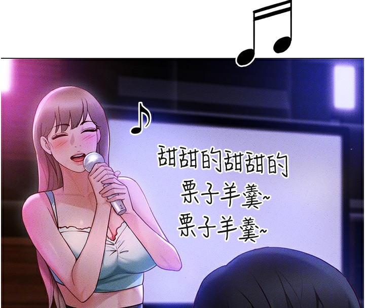 《魯蛇社畜的金手指》漫画 第7話-開發寶藏女孩