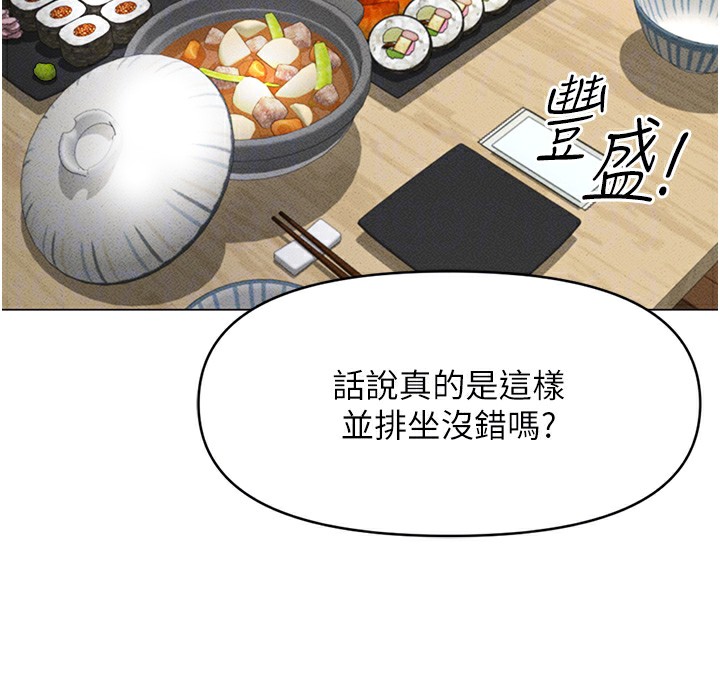 《魯蛇社畜的金手指》漫画 第7話-開發寶藏女孩
