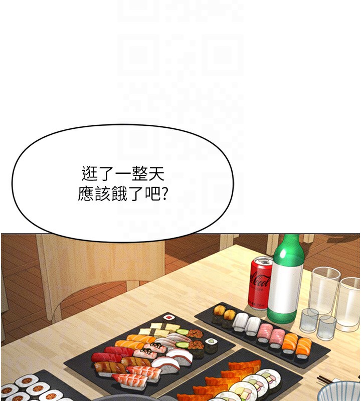 《魯蛇社畜的金手指》漫画 第7話-開發寶藏女孩