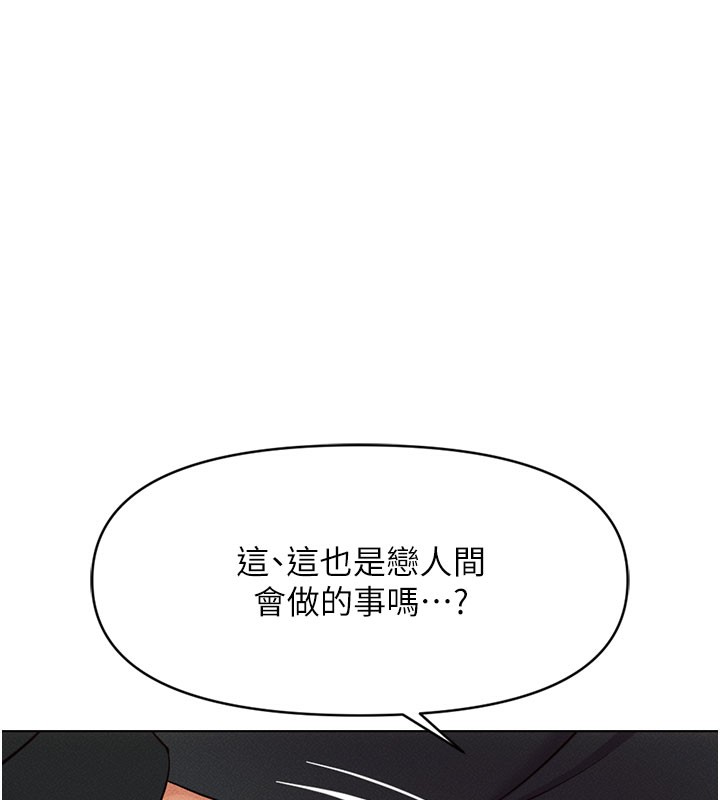 《魯蛇社畜的金手指》漫画 第7話-開發寶藏女孩