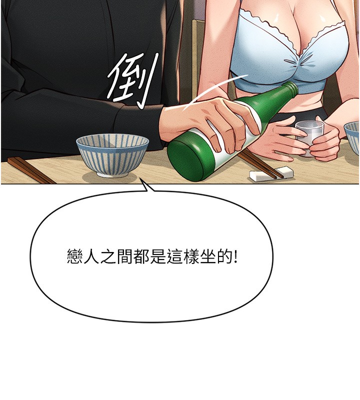 《魯蛇社畜的金手指》漫画 第7話-開發寶藏女孩