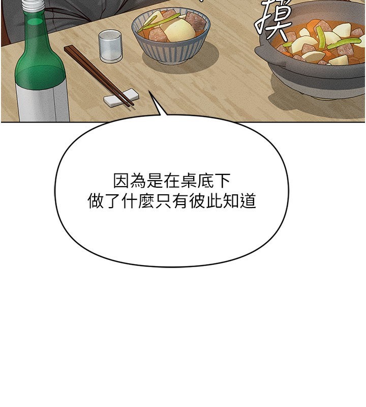 《魯蛇社畜的金手指》漫画 第7話-開發寶藏女孩