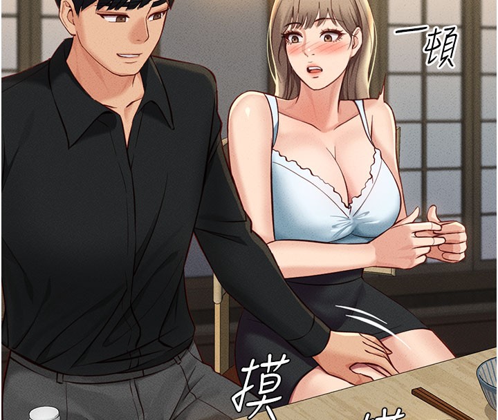 《魯蛇社畜的金手指》漫画 第7話-開發寶藏女孩