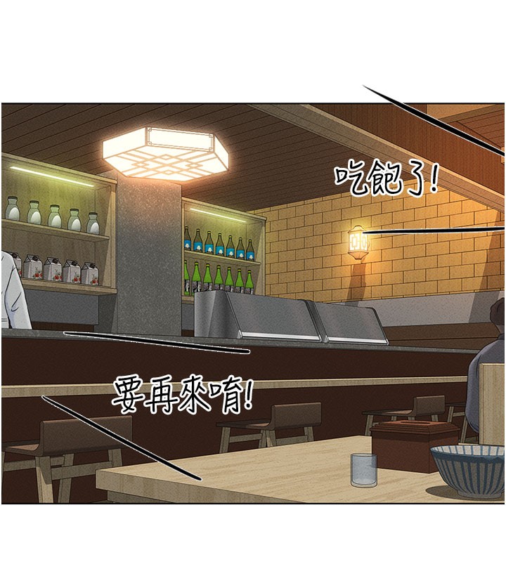《魯蛇社畜的金手指》漫画 第7話-開發寶藏女孩