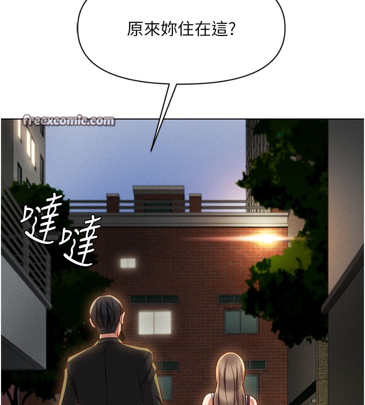 《魯蛇社畜的金手指》漫画 第7話-開發寶藏女孩