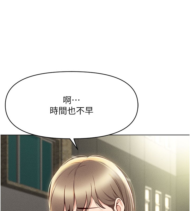 《魯蛇社畜的金手指》漫画 第7話-開發寶藏女孩