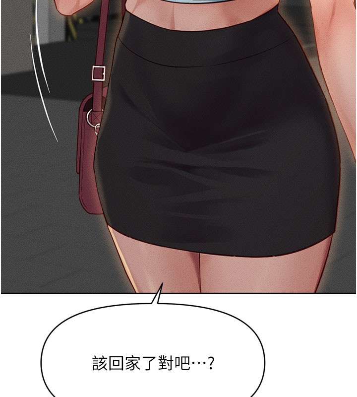 《魯蛇社畜的金手指》漫画 第7話-開發寶藏女孩