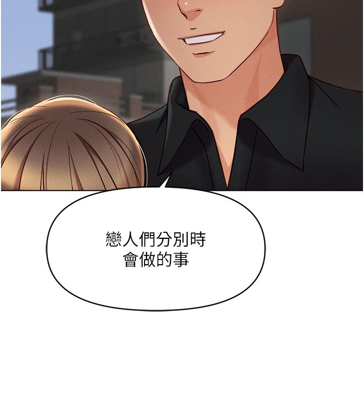 《魯蛇社畜的金手指》漫画 第7話-開發寶藏女孩