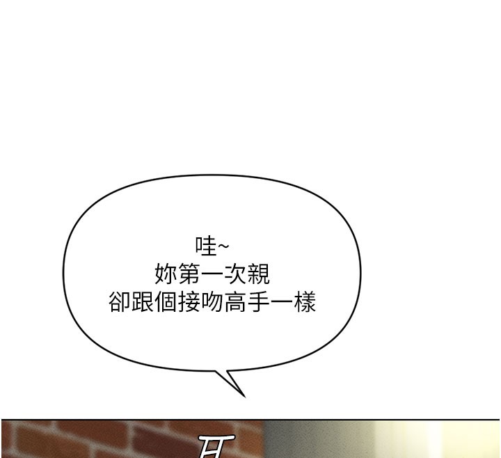《魯蛇社畜的金手指》漫画 第7話-開發寶藏女孩