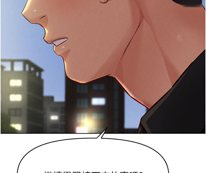 《魯蛇社畜的金手指》漫画 第7話-開發寶藏女孩