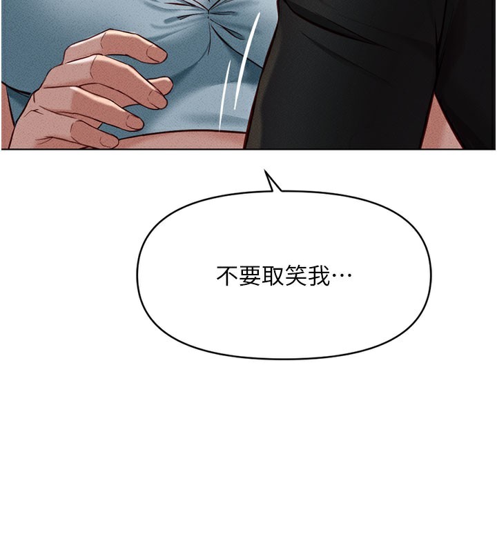 《魯蛇社畜的金手指》漫画 第7話-開發寶藏女孩