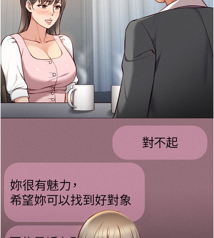 《魯蛇社畜的金手指》漫画 第7話-開發寶藏女孩