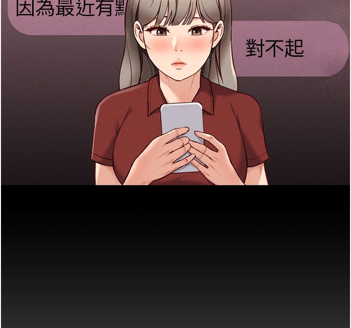 《魯蛇社畜的金手指》漫画 第7話-開發寶藏女孩