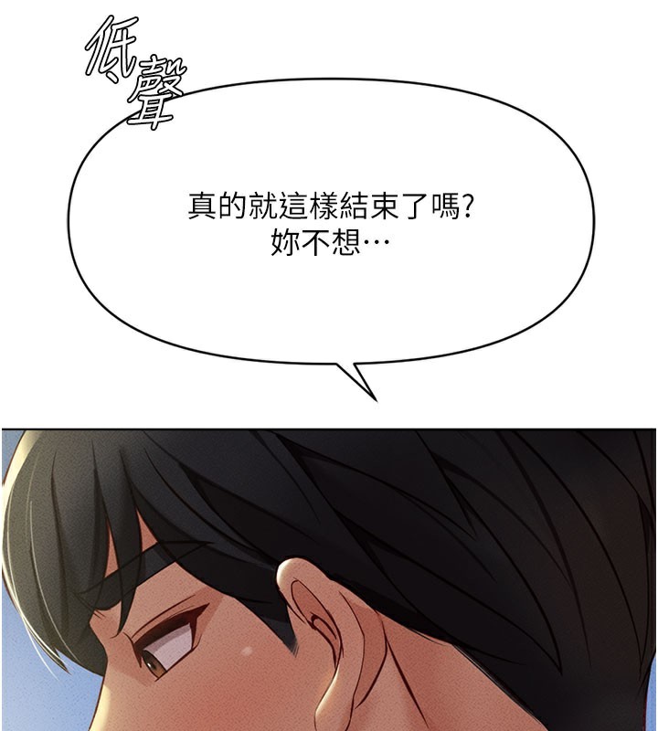 《魯蛇社畜的金手指》漫画 第7話-開發寶藏女孩