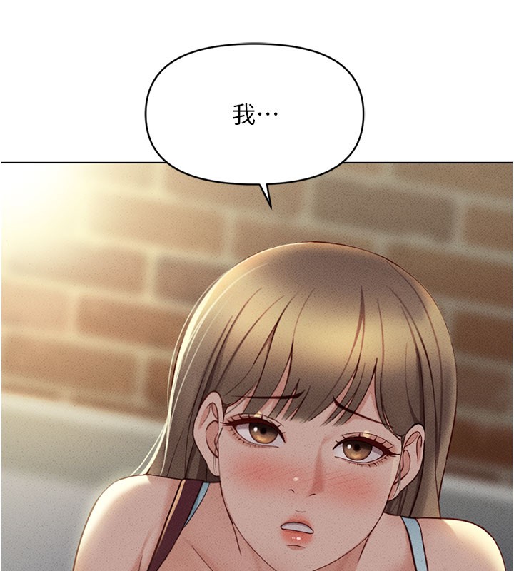 《魯蛇社畜的金手指》漫画 第7話-開發寶藏女孩