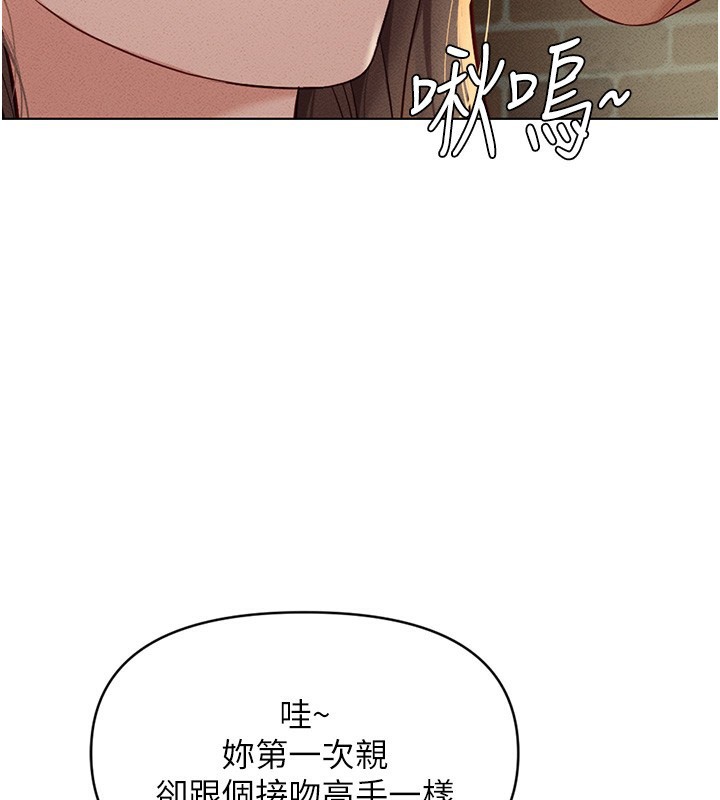 《魯蛇社畜的金手指》漫画 第8話-第一次給我沒關係嗎?