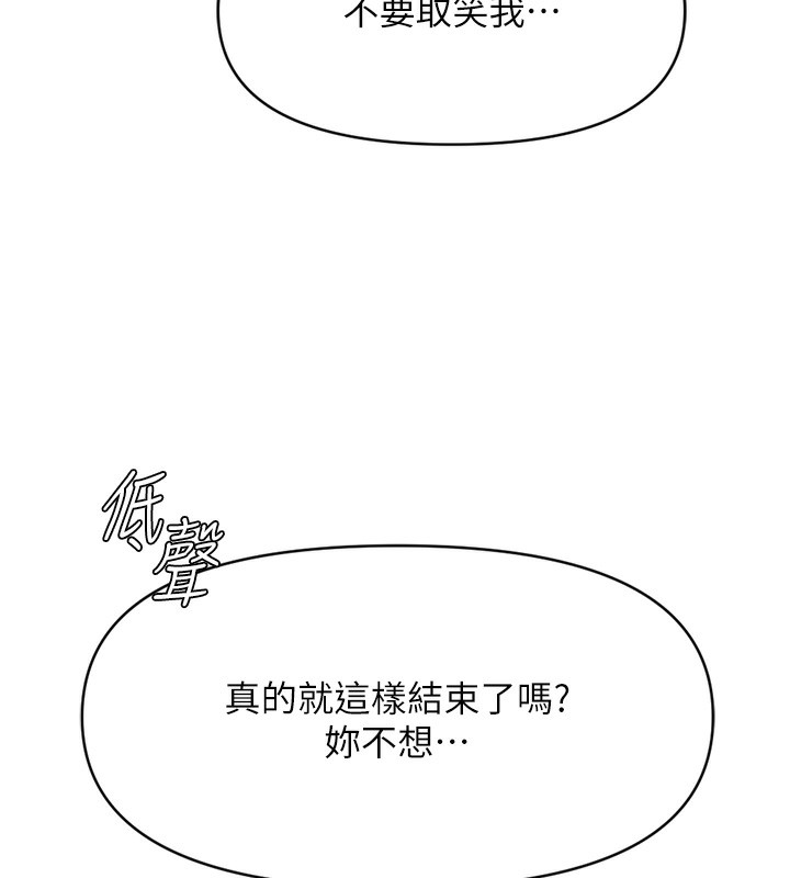 《魯蛇社畜的金手指》漫画 第8話-第一次給我沒關係嗎?
