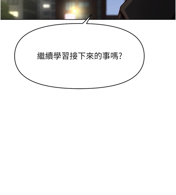 《魯蛇社畜的金手指》漫画 第8話-第一次給我沒關係嗎?