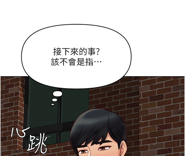 《魯蛇社畜的金手指》漫画 第8話-第一次給我沒關係嗎?