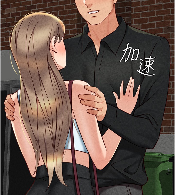 《魯蛇社畜的金手指》漫画 第8話-第一次給我沒關係嗎?