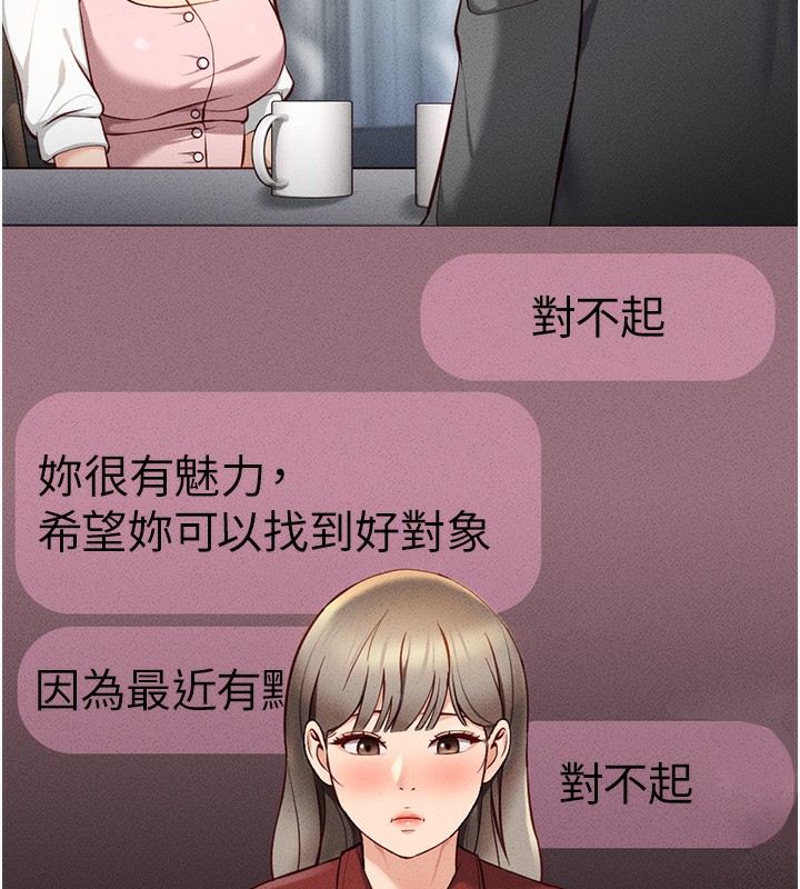 《魯蛇社畜的金手指》漫画 第8話-第一次給我沒關係嗎?