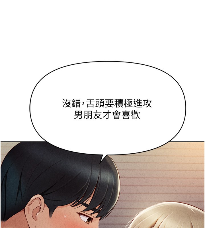 《魯蛇社畜的金手指》漫画 第8話-第一次給我沒關係嗎?