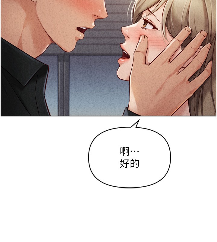 《魯蛇社畜的金手指》漫画 第8話-第一次給我沒關係嗎?