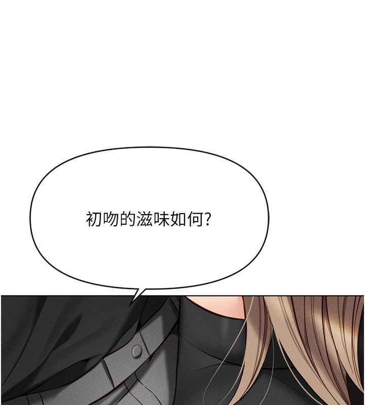 《魯蛇社畜的金手指》漫画 第8話-第一次給我沒關係嗎?