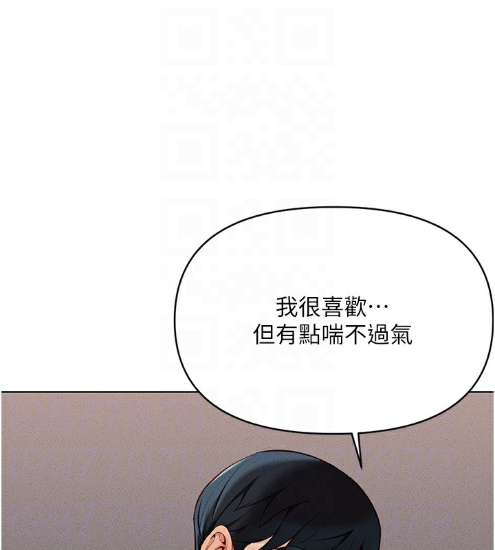 《魯蛇社畜的金手指》漫画 第8話-第一次給我沒關係嗎?