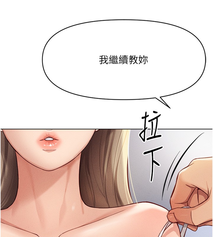 《魯蛇社畜的金手指》漫画 第8話-第一次給我沒關係嗎?