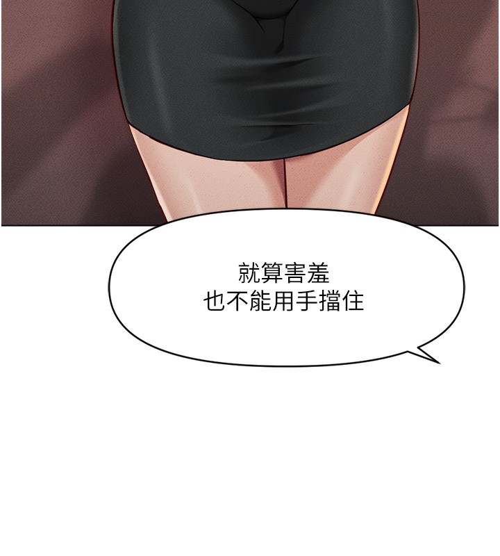 《魯蛇社畜的金手指》漫画 第8話-第一次給我沒關係嗎?