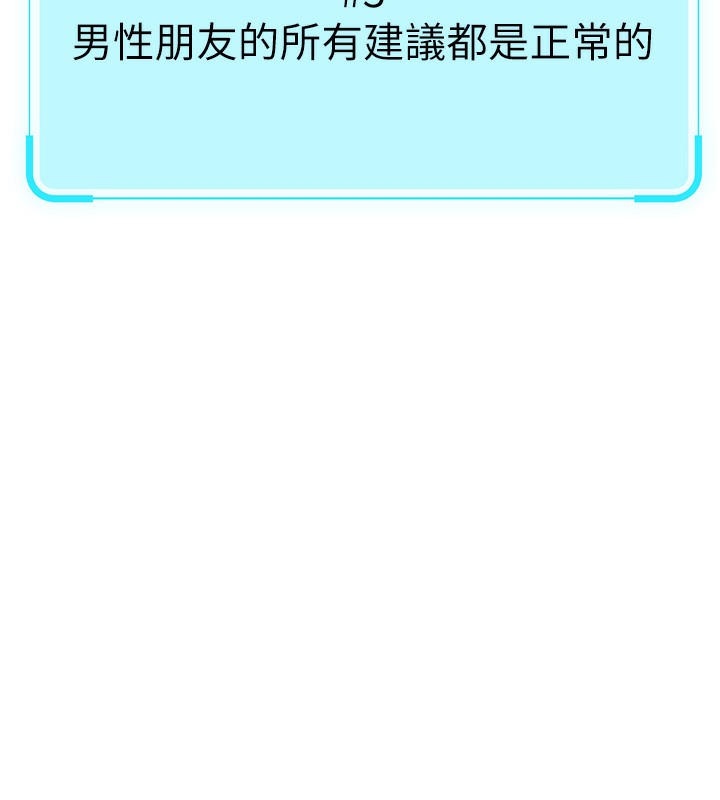 《魯蛇社畜的金手指》漫画 第8話-第一次給我沒關係嗎?