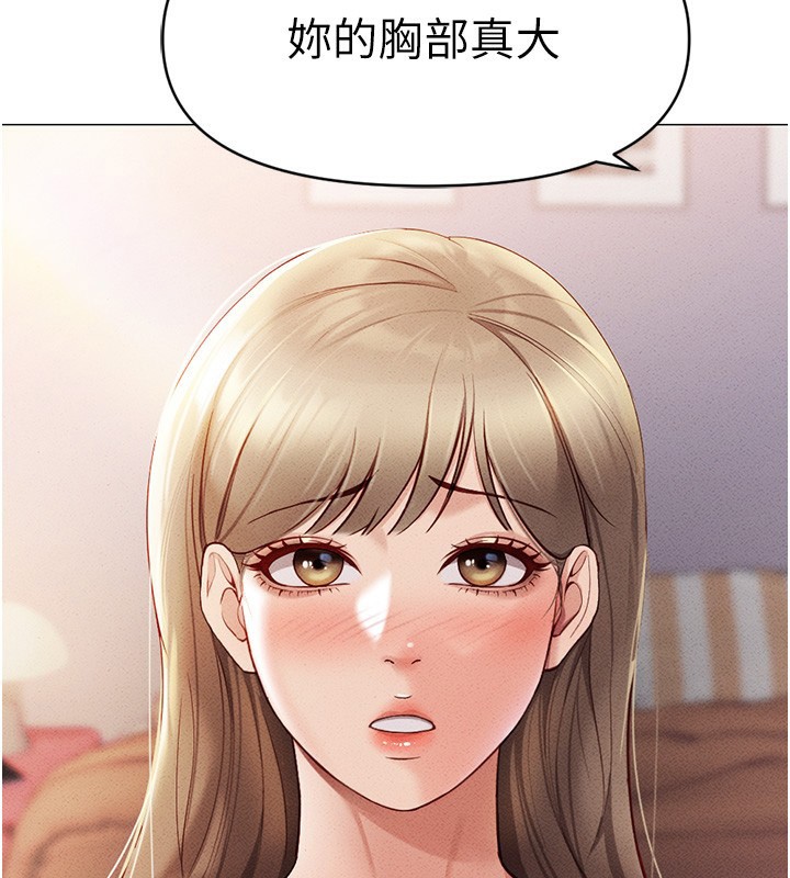 《魯蛇社畜的金手指》漫画 第8話-第一次給我沒關係嗎?