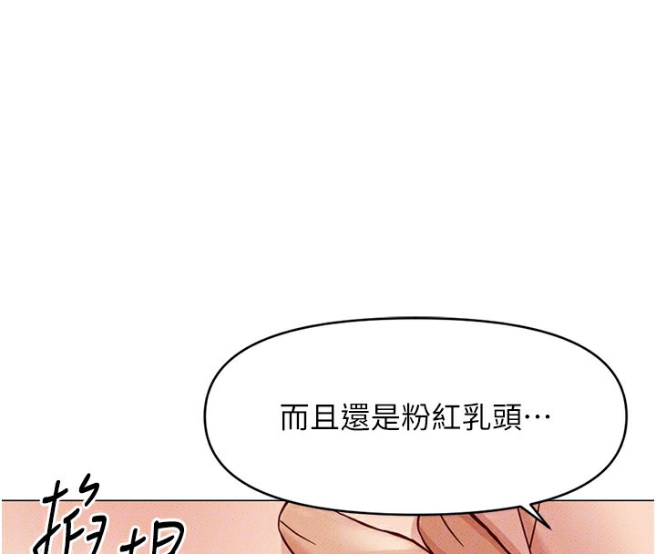 《魯蛇社畜的金手指》漫画 第8話-第一次給我沒關係嗎?