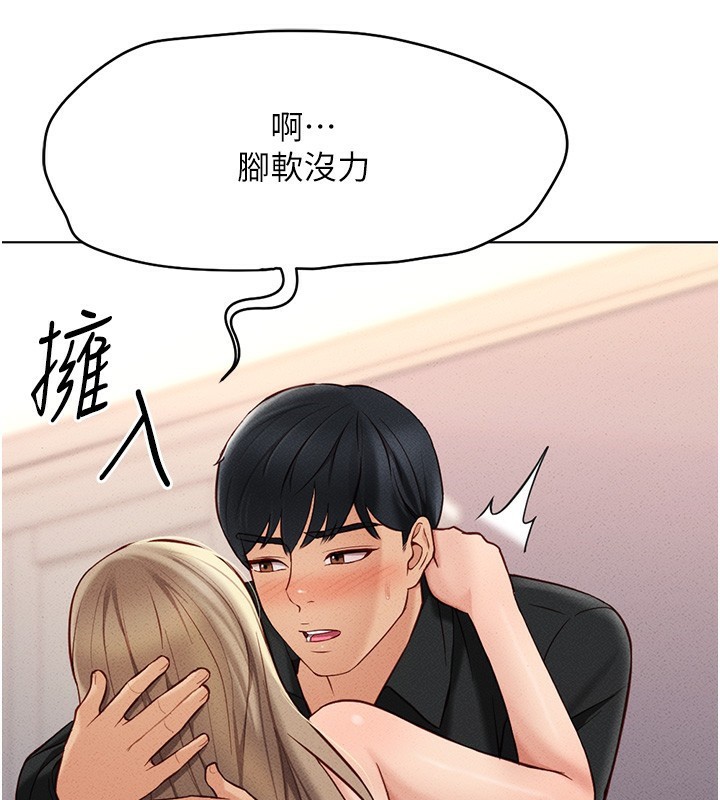 《魯蛇社畜的金手指》漫画 第8話-第一次給我沒關係嗎?
