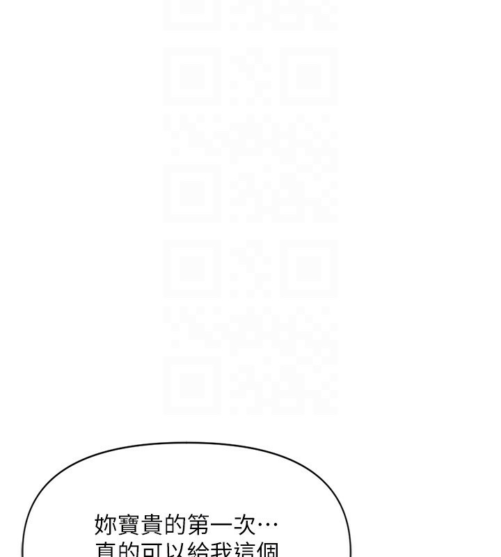 《魯蛇社畜的金手指》漫画 第8話-第一次給我沒關係嗎?
