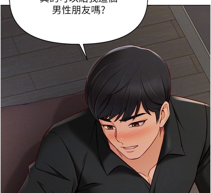 《魯蛇社畜的金手指》漫画 第8話-第一次給我沒關係嗎?