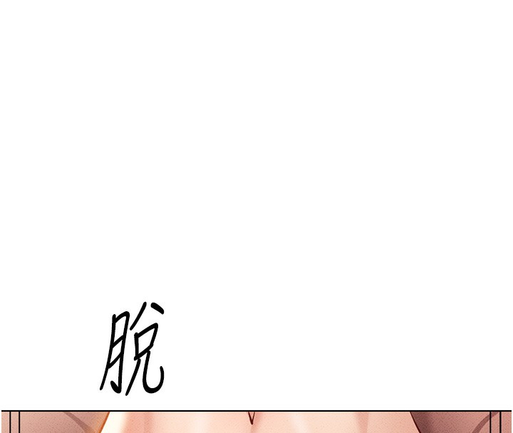 《魯蛇社畜的金手指》漫画 第8話-第一次給我沒關係嗎?