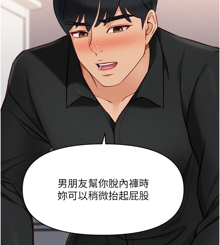 《魯蛇社畜的金手指》漫画 第8話-第一次給我沒關係嗎?