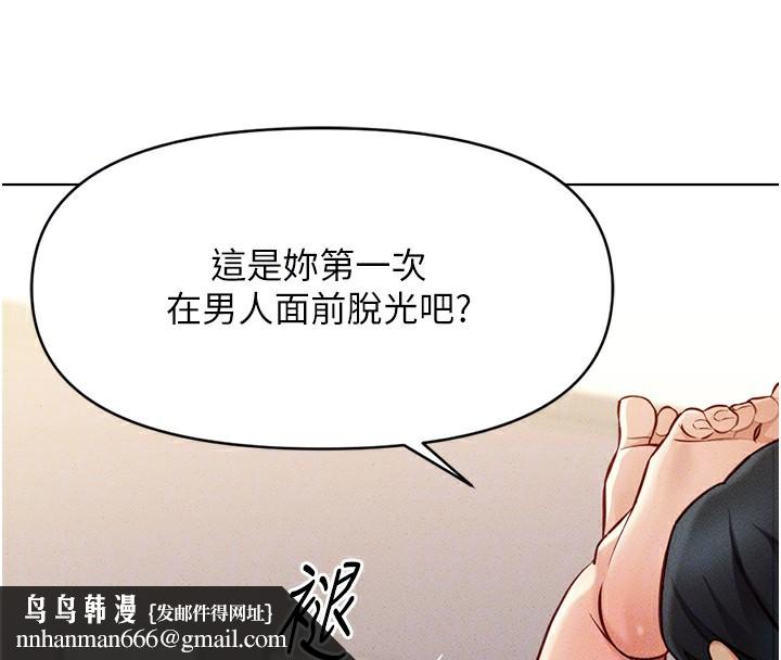 《魯蛇社畜的金手指》漫画 第8話-第一次給我沒關係嗎?