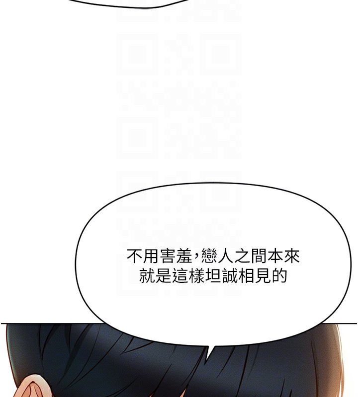 《魯蛇社畜的金手指》漫画 第8話-第一次給我沒關係嗎?