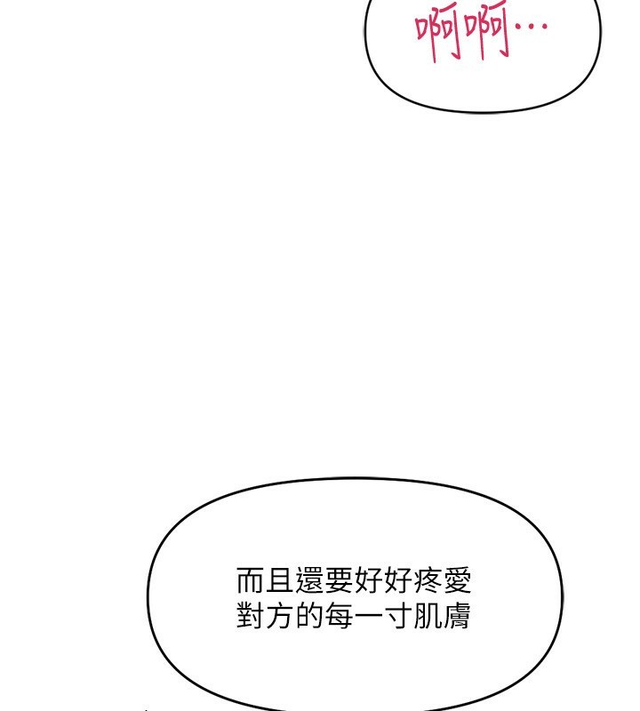 《魯蛇社畜的金手指》漫画 第8話-第一次給我沒關係嗎?