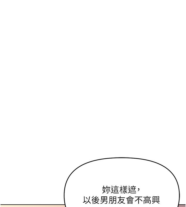 《魯蛇社畜的金手指》漫画 第8話-第一次給我沒關係嗎?