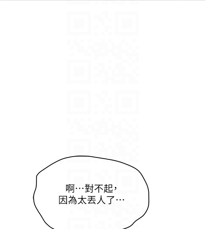 《魯蛇社畜的金手指》漫画 第8話-第一次給我沒關係嗎?