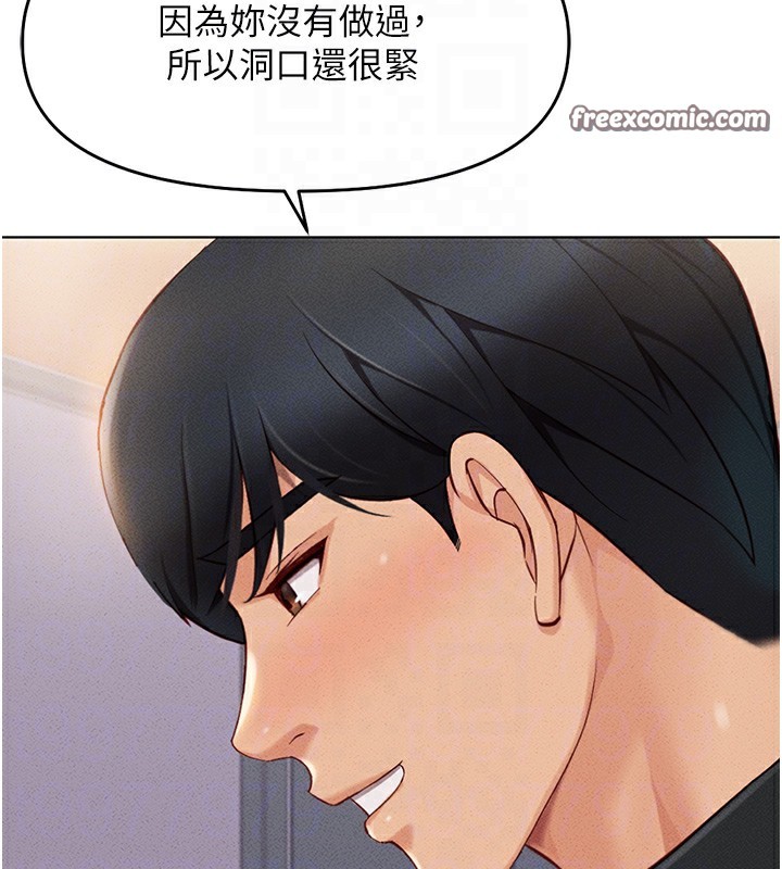 《魯蛇社畜的金手指》漫画 第8話-第一次給我沒關係嗎?