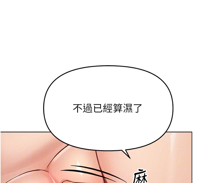 《魯蛇社畜的金手指》漫画 第8話-第一次給我沒關係嗎?