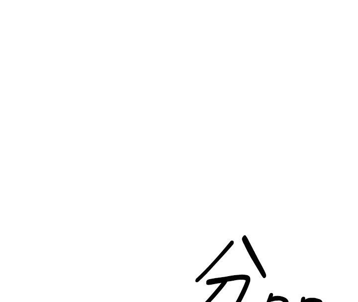 《魯蛇社畜的金手指》漫画 第8話-第一次給我沒關係嗎?