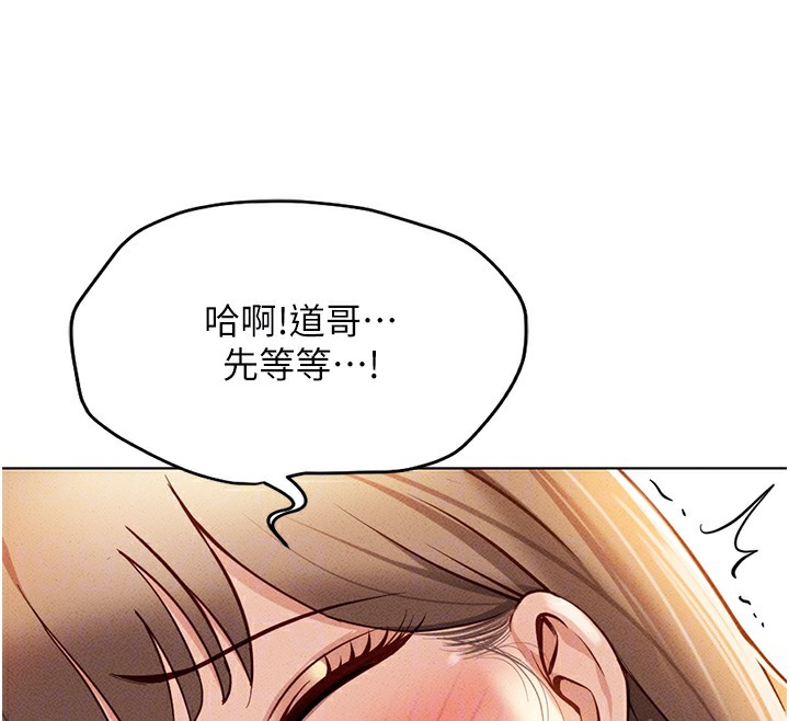 《魯蛇社畜的金手指》漫画 第8話-第一次給我沒關係嗎?